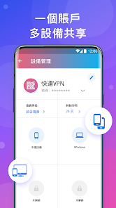 快连登录入口android下载效果预览图